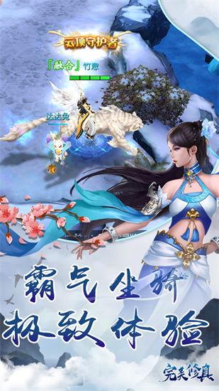 完美仙古动画爆料视频 第3张 完美仙古动画爆料视频 第3张